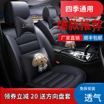 Car seat cover abrasion-proof leather cushion cover all round the season Five new seat cover Cartoon Breathable Summer Seat Cushion