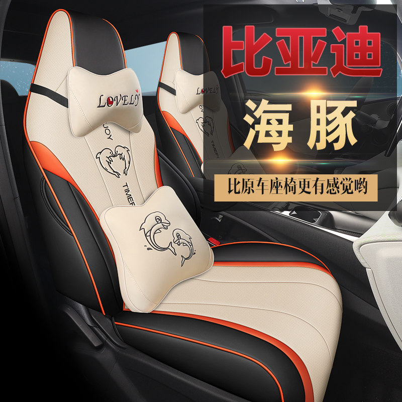 New Dolphin Special Seating Suite All Season Universal Full Surround Seat Cover Cartoon Interior Retrofit Breathable Cushion Eco-friendly