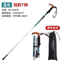 Складывание [короткая синяя ручка T] легче и короче