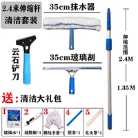 Сменный комплект, 2.4м