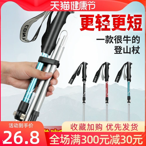 Сверхлегкое телескопическое складное дорожное снаряжение подходит для пеших прогулок