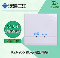 Fanhai Sanjiang input and output module kzj-956 Sanjiang control module KZJ-956 input and output module