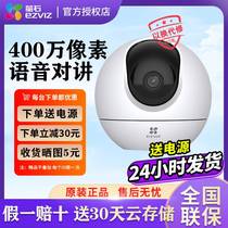 Fluorite Cloud Elf Ball C6C H6 Camera Wireless Network Home Phone Remote Panoramic Camera Monitor