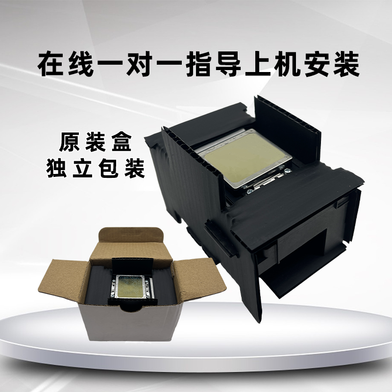 爱普生XP600喷头真能用?9代11代六色压电喷头FA09050全解析