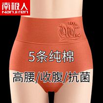 High waist underwear lady girls pure cotton antibacterial 100 % cotton crotch large - yard fat - grain triangle shorts head