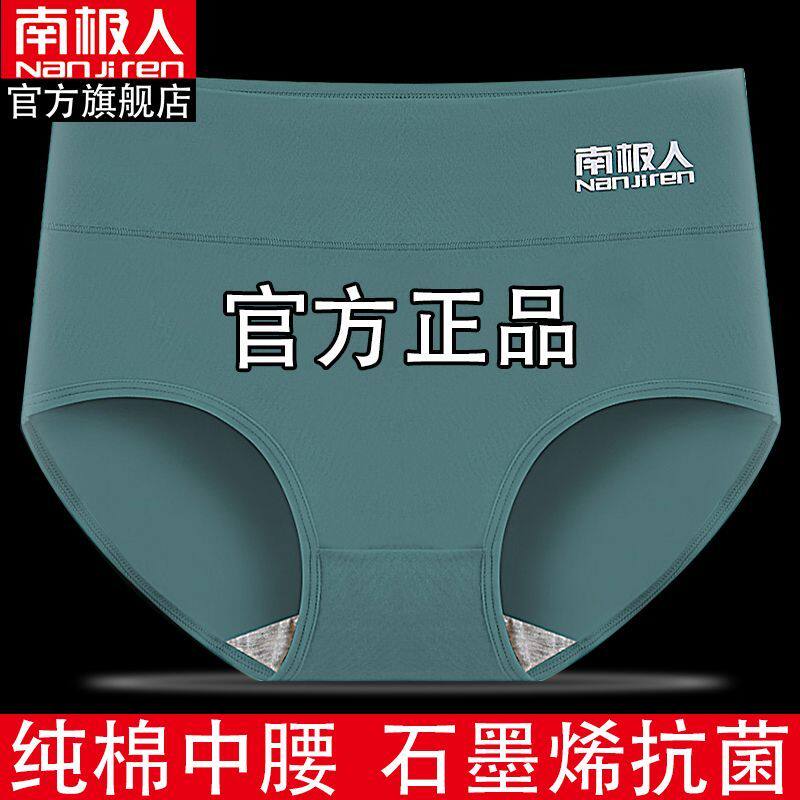 Antarctic middle waist underwear female cotton antibacterial students refused itching breathable lady shorts antibacterial 2 - pieces
