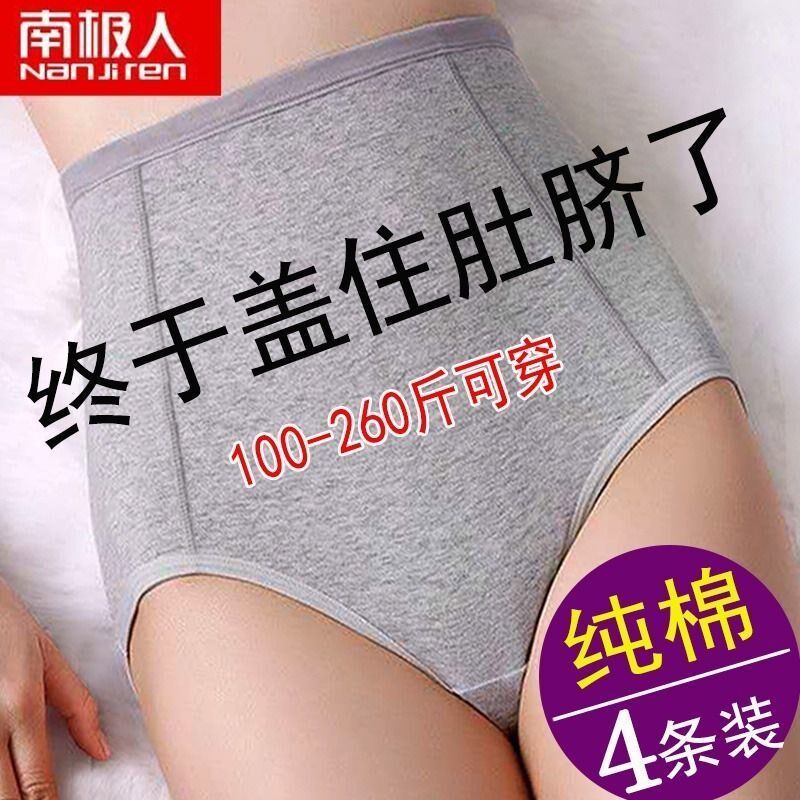 Middle - aged mother underwear girl four seasons high waist middle - aged adult 200 kg fat MM shorts