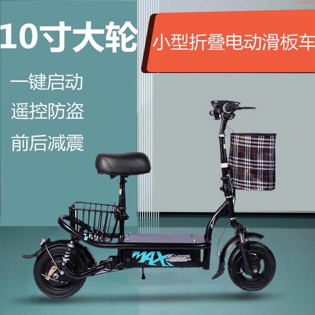 ຂັບຂີ່ລົດໄຟຟ້າ mini folding scooter electric scooter adult ladies small battery vehicle two-wheel electric bicycle
