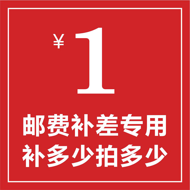 Special for the cost of the cost of the postage deposit