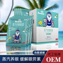 Disposable steam eye mask manufacturer boxed hot compress sleep shading heating eye mask to relieve fatigue eye mask