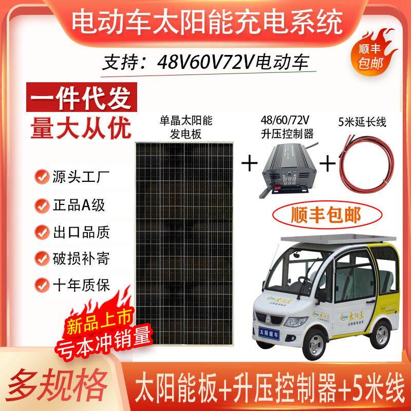 48V60V72 Volt electric three wheeler electric battery car on board 300W watt power panel charging system