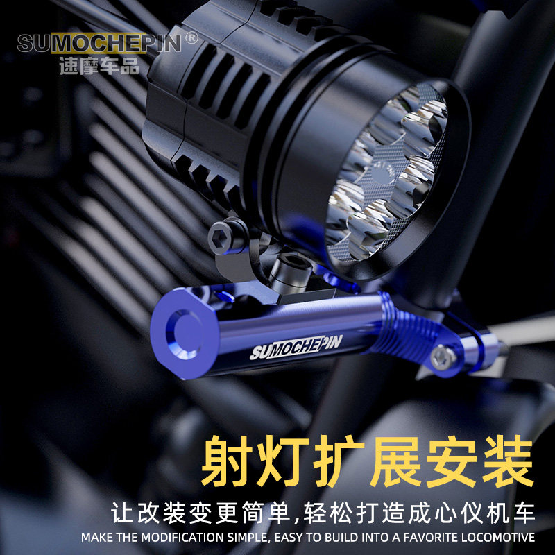 Locomotive spotlight extension tube clip bracket bumper front bar shock absorption modified external light multi-function rod with