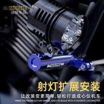 Motorcycle spotlight extension tube clamp bracket bumper front bumper shock absorption modified external light multi-function rod with