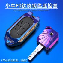 Maverick electric car modified key shell C0 G0 G2 G3 F0 anti-theft remote control protective cover key cover accessories