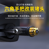 Motorcycle plug Suzuki UY125UU balance handle Saifuxi nmax pedal usr universal modification accessories