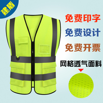 Reflective vest sanitation construction site worker safety vest labor protection grid reflective jacket breathable summer