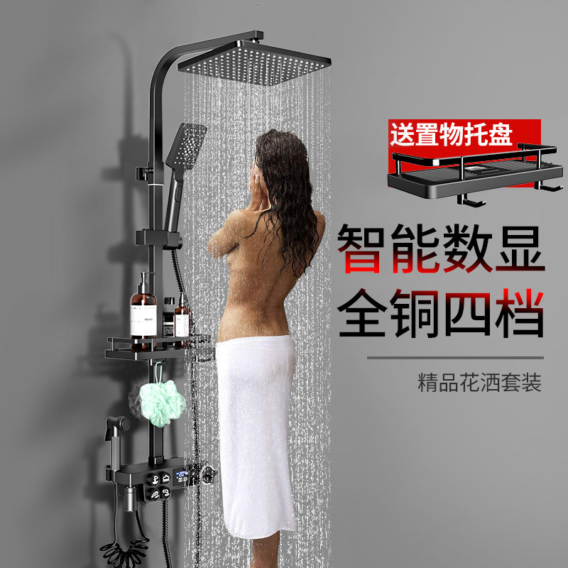 German Junquan black shower shower set home all copper shower supercharged constant temperature nozzle bath faucet
