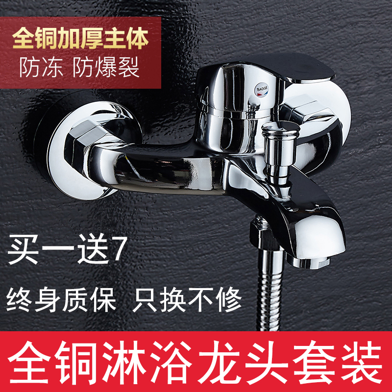 Full copper water mixing valve hot and cold tap shower bath double air switch tap bathroom bathtub triple shower suit