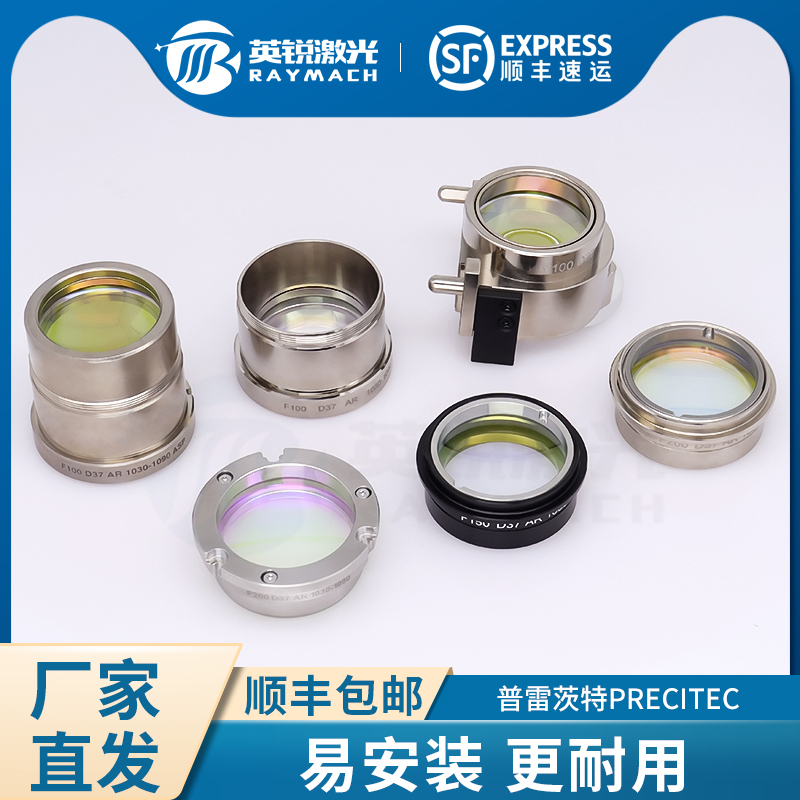 Precitec Precitec Focus Mirror Fiber Cutting Head Accessories D37F200 Focus Mirror Group