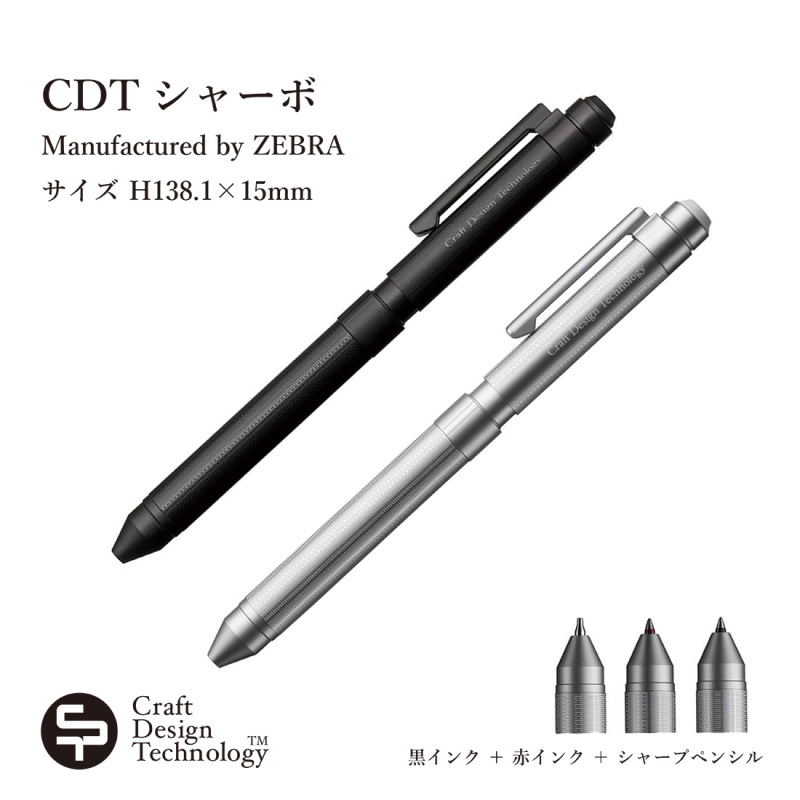Japanese Zebra Cdt Limited Edition Multi-Function Module 2+1 Medium Oil Gel Metal Rod Ballpoint Pen