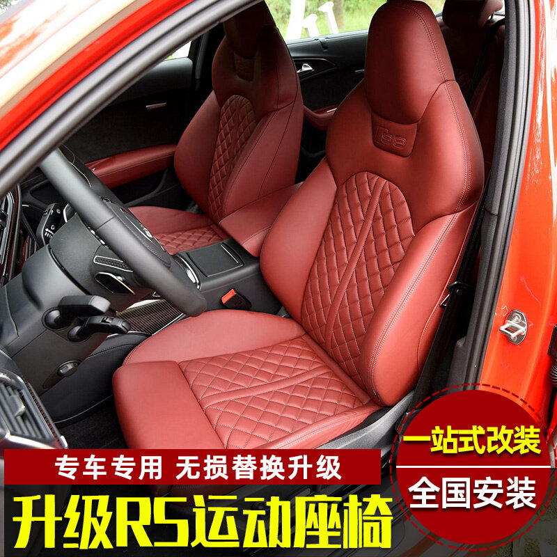 Audi A5 Retrofit RS Sports Seats Apply A4LA6LQ3Q5A3A7 Sponge Upgrade Bag Genuine Leather Seat Retrofit