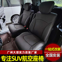 Mass passersby Ford Explorer Air Seat Retrofit Summer exclusive Aero Chair Interior Retrofit