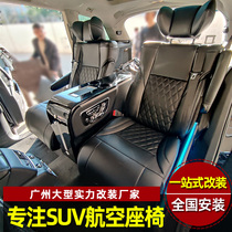 Audi Q7 Modified Aero Chair Q8 Cayenne Crown Land Release Two Rows Upgraded Ventilation Massage Chair Interior Cladding