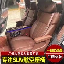 Road Rover BMW Mercedes Benz Audits of the Han Landa Prado Prado Cool Lutheran air Cesena Air seat retrofit