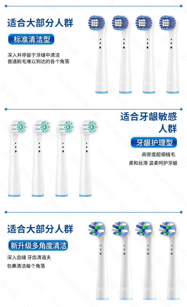 Аксессуары для электрических зубных щёток 适用博朗oralb/欧乐b电动牙刷刷头p4000/p2000/pro4/d100欧乐比替换 Bicamme OralB/B
