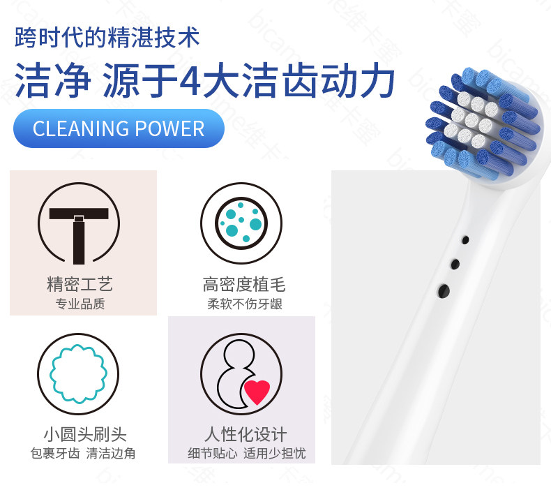 Аксессуары для электрических зубных щёток 适用博朗oralb/欧乐b电动牙刷刷头p4000/p2000/pro4/d100欧乐比替换 Bicamme OralB/B