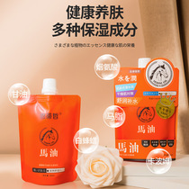 Body milk horse oil body milk refreshing non-greasy moisturizing moisturizing large bottle body milk