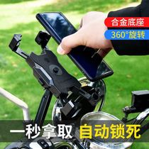 Electric car mobile phone holder Takeaway motorcycle battery Bicycle riding rider Car motorcycle machine shockproof navigation bracket