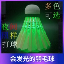Luminous badminton resistant to super-bright LED light with switch fluorescent color night without rotten luminous entertainment training