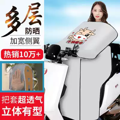 Electric car windshield summer electric car windshield summer sunscreen cover Electric car waterproof sunshade windshield