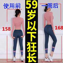 (Farewell to short people) Growth of adults and teenagers helps increase the height of children with foot patches XW 15cm