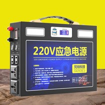 Home portable 220V large capacity mobile power Outdoor Notebook self driving tour battery emergency battery