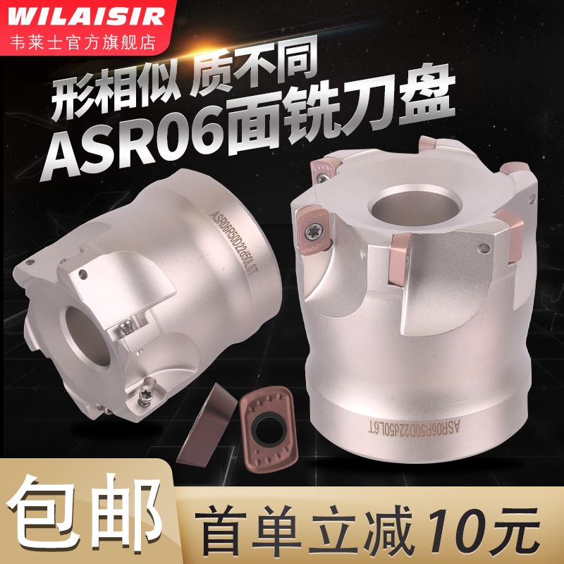Numerical control milling cutter disc ASR06 face milling cutter disc EPNW0603TN blade fast feeding R2 face milling cutter disc