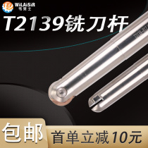 Numerical control milling cutter bar T2139 knife lever P3200-160 200250 semi-circle ball blade fine milling semicircle ball knife lever