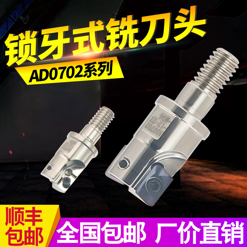 AD0702 head lock tooth type milling cutter head ADMX070208 blade threaded cutter head 10R0 8 13R0 8
