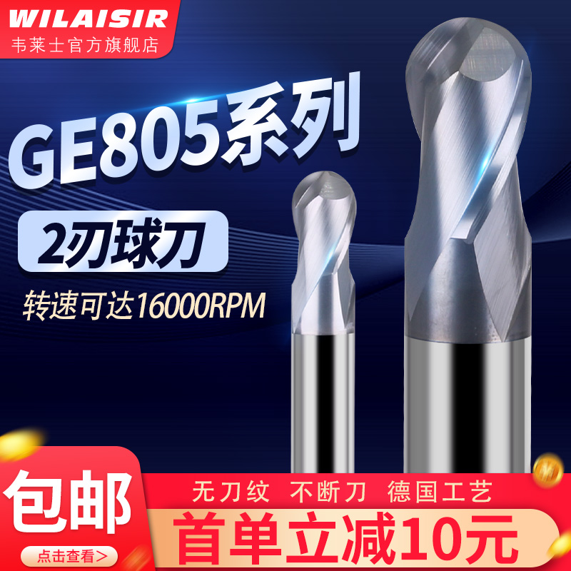 Tungsten steel milling cutter 2 - edge ball knife special milling cutter 8R4 10R5 60 - degree lengthening carbide milling cutter