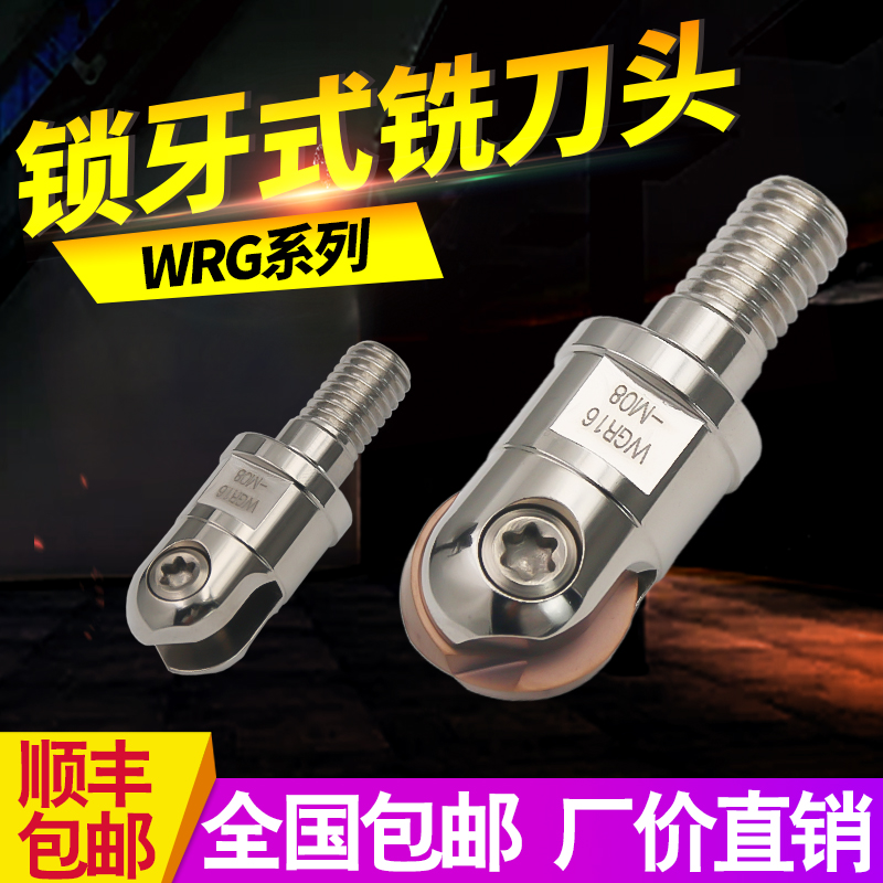 Lock tooth type milling cutter head WGR knife head P3200 blade head semicircle cutter R5 R5 R6 R6 R8 5 R10 R12
