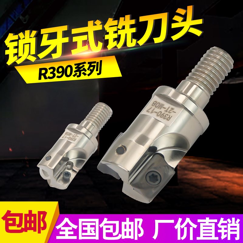Lock tooth type knife head R390 blade tungsten steel quake-proof rod head thread exchangeable fine frame head R390-11T3