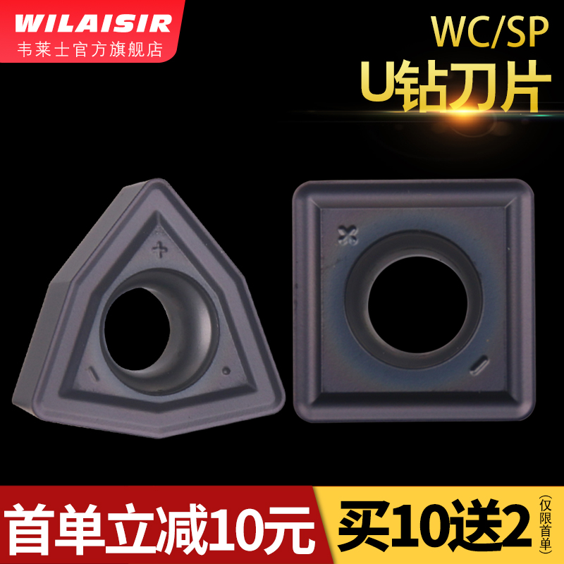 U Drilling Blade Quick Drill Violent Drill WCMT06T308 SPMG090408 Peach Shaped Square Spray Drill Blade