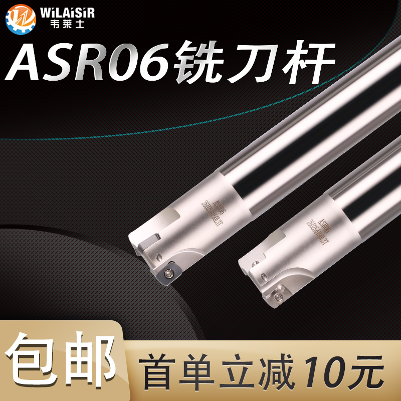 Numerical Control Milling Cutter Rod ASR06 Milling Rod EPNW0603 Blade Machining Centre R2 Fast Feeding Upright Milling Cutter Rod