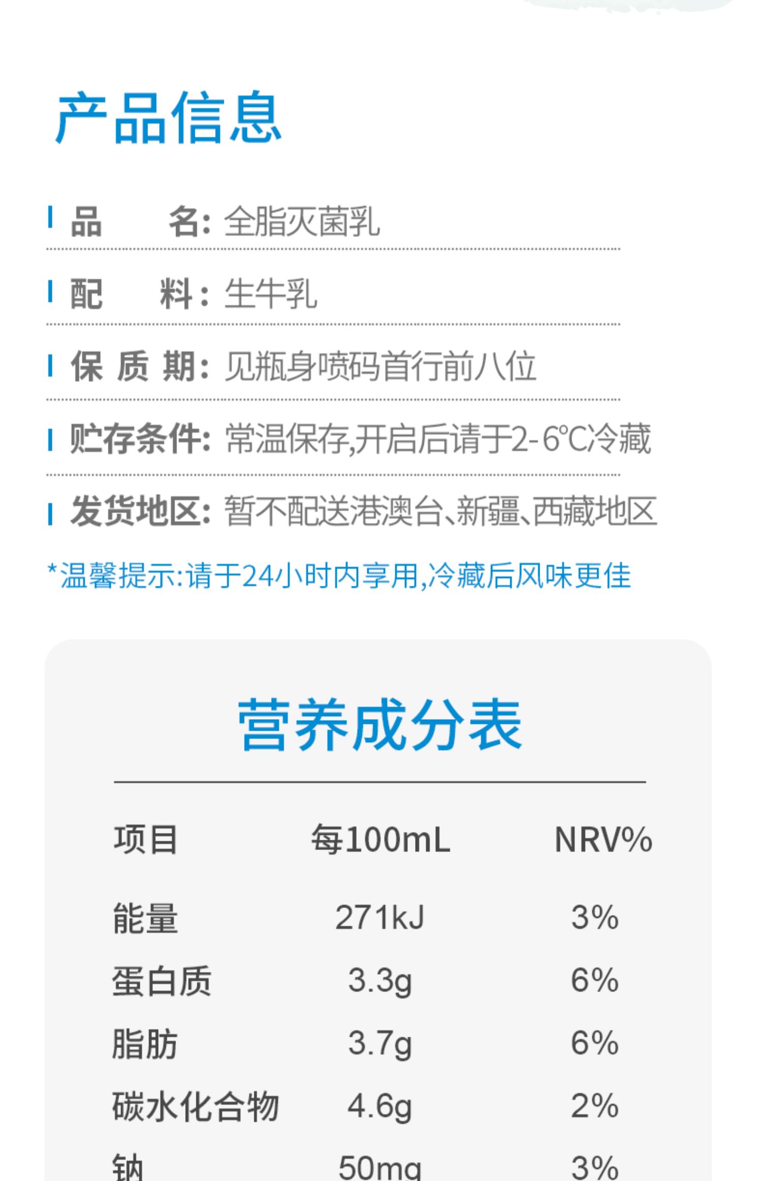 【买一赠一】乳鲜森大白瓶INF纯牛奶