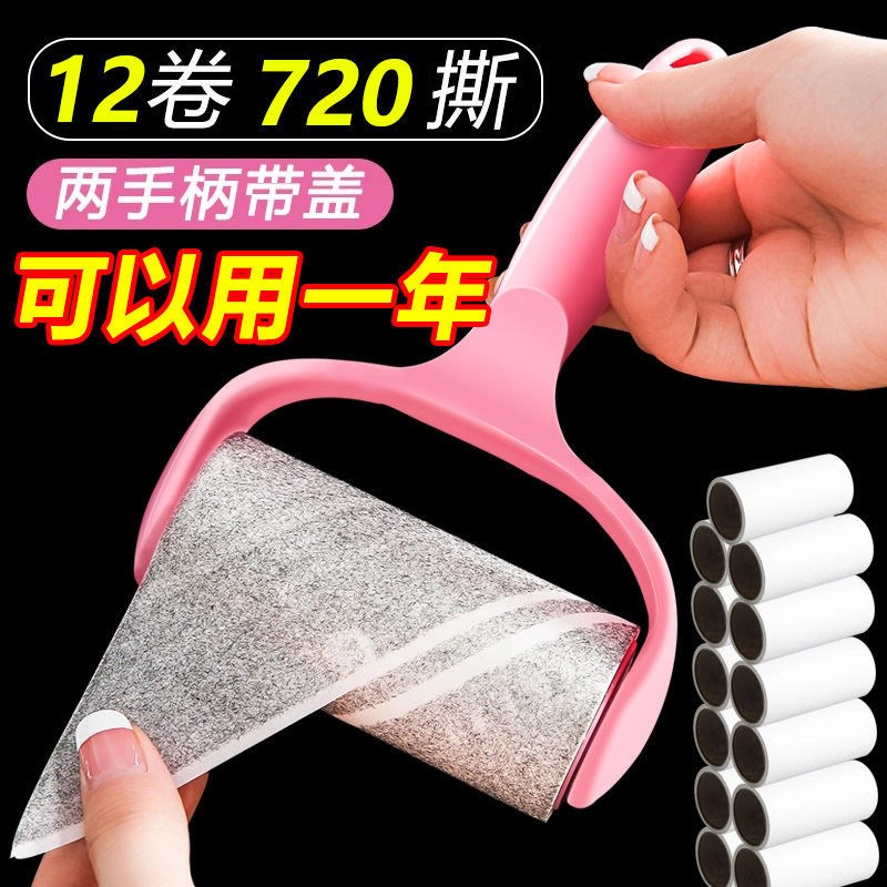 Hair sticking device tearable roller dust paper felt roller brush hair sticking artifact clothing removal hair rolling device brush sticking