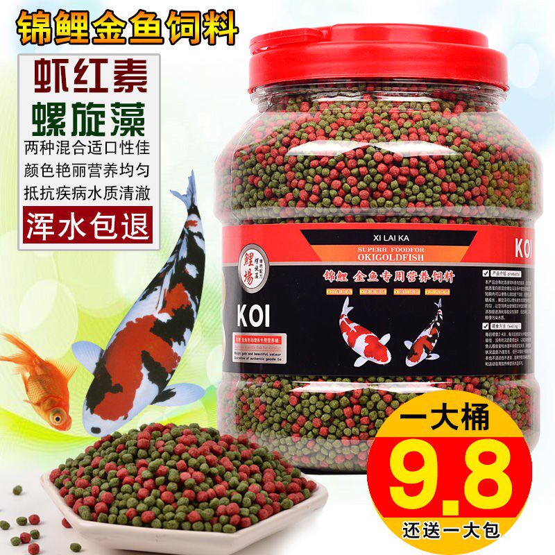 Fish food pellet feed goldfish koi fish feed small ornamental fish grain spirulina color enhancement fish bait
