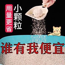 Cat Sand Crushing Small Grain Tofu Sand Deodorant Dust-free Big Bag Tofu Sand Kitty Supplies Cat Sand price
