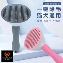Pet Kitty Pooch Dehairy Comb Cat Hair Cleaner Teddy Special Comb hair Hair God Instrumental Dog Hair Brush Supplies