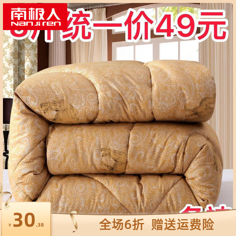 South Pole Moose Quilt Thickened warm winter quilted by double spring and autumn by single person Dormitory Camel Quilt